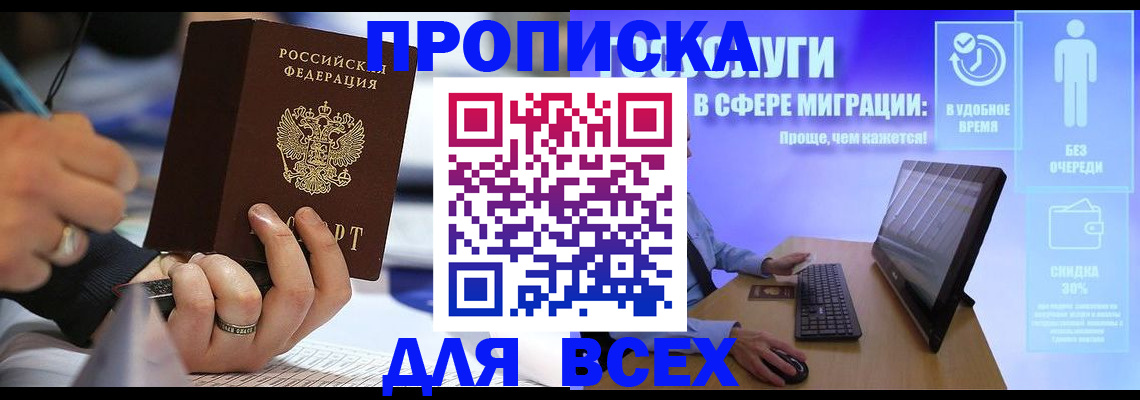 временная регистрация поиск в Жуковском