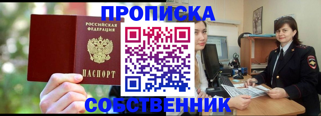 прописка иностранных граждан в Жуковском