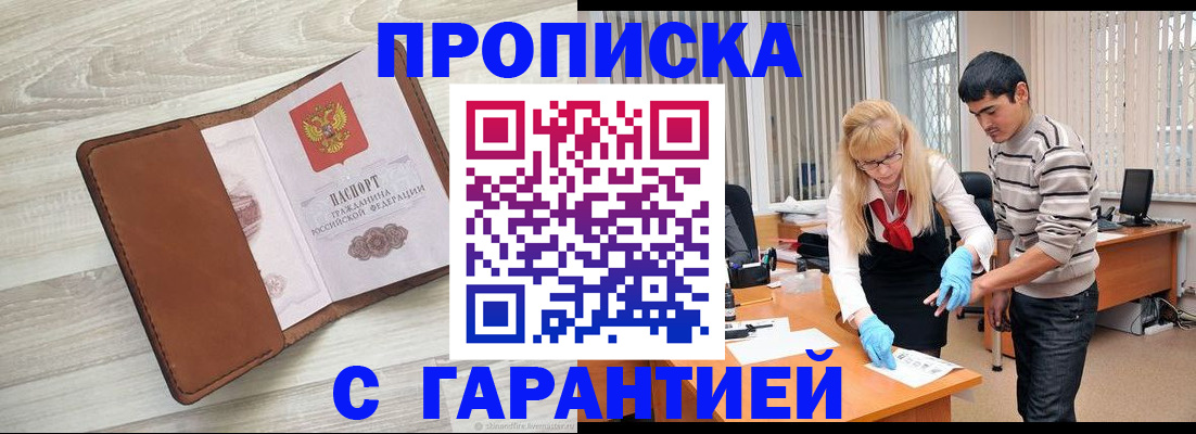 миграционный учет в Жуковском