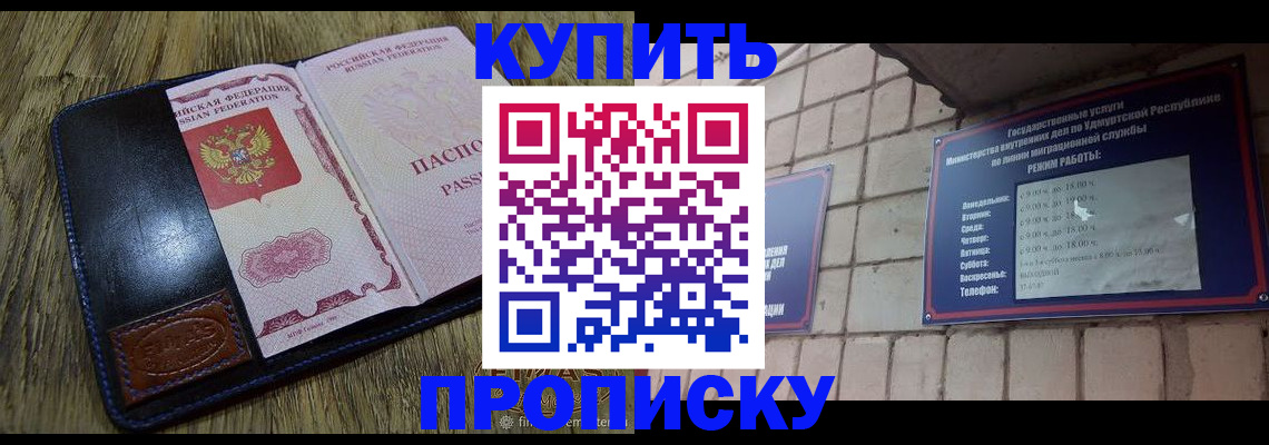временная регистрация надежно в Жуковском